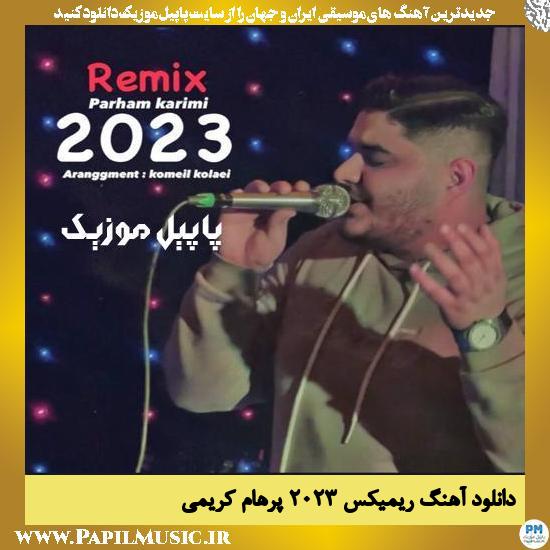دانلود آهنگ ریمیکس ۲۰۲۳ از پرهام کریمی 1 Parham Karimi دانلود آهنگ ریمیکس ۲۰۲۳ از پرهام کریمی