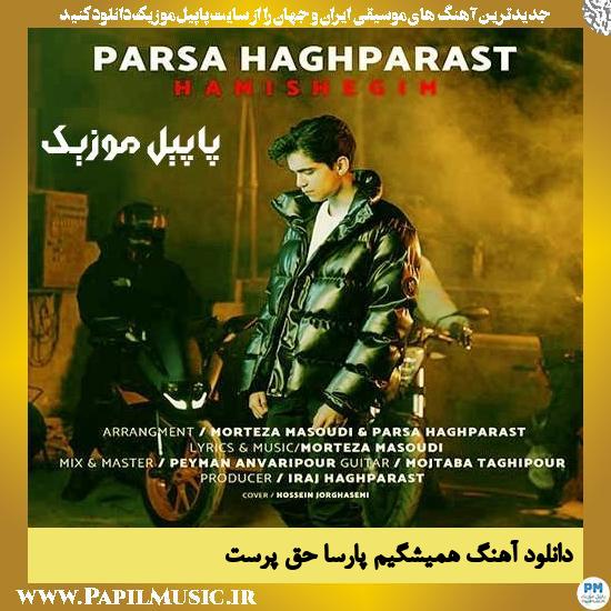 دانلود آهنگ همیشگیم از پارسا حق پرست 1 دانلود آهنگ همیشگیم از پارسا حق پرست