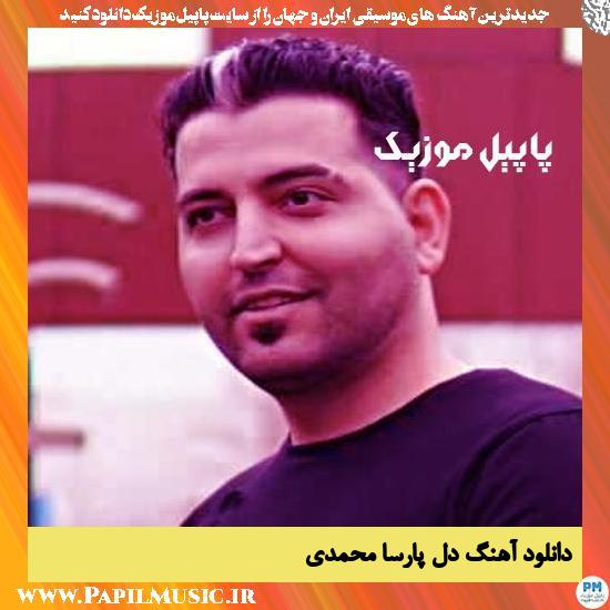 Parsa Mohammadi Del دانلود آهنگ دل از پارسا محمدی