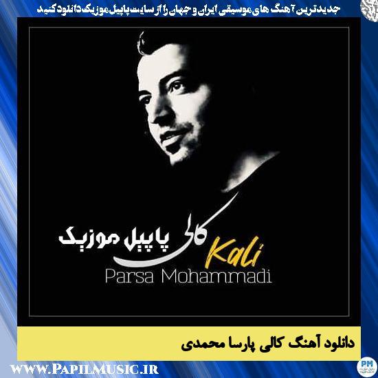 Parsa Mohammadi Kali دانلود آهنگ کالی از پارسا محمدی