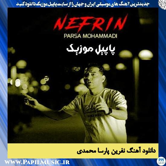 دانلود آهنگ نفرین از پارسا محمدی