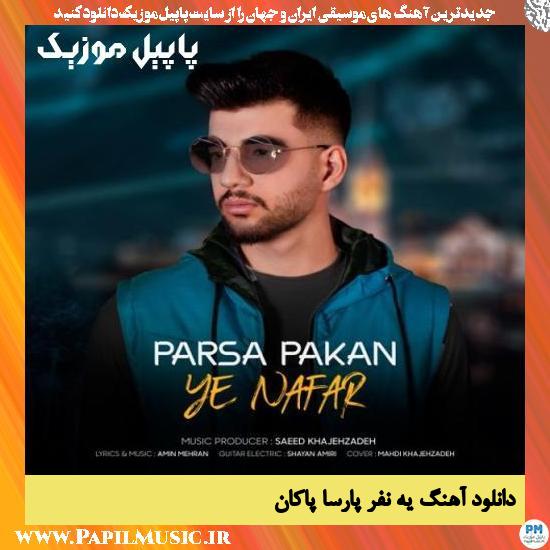 دانلود آهنگ یه نفر از پارسا پاکان 1 Parsa Pakan Ye Nafar دانلود آهنگ یه نفر از پارسا پاکان