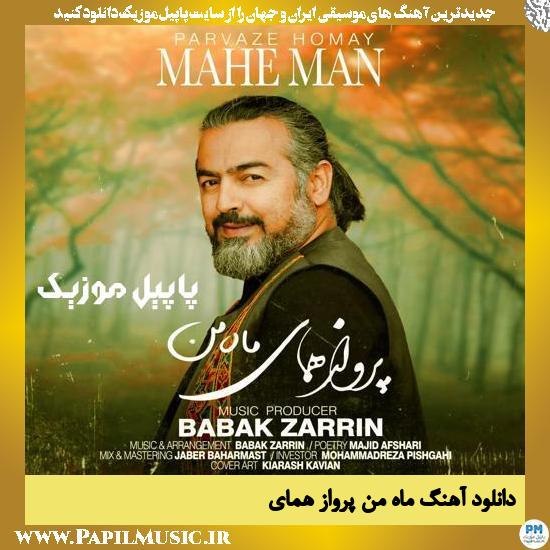 دانلود آهنگ ماه من از پرواز همای 1 Parvaz Homay Mahe Man دانلود آهنگ ماه من از پرواز همای