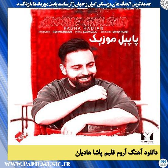 دانلود آهنگ آروم قلبم از پاشا هادیان 1 دانلود آهنگ آروم قلبم از پاشا هادیان