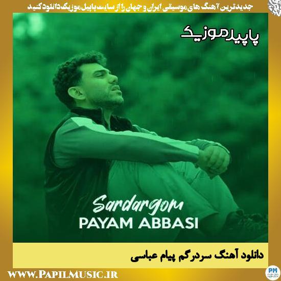 دانلود آهنگ سردرگم از پیام عباسی