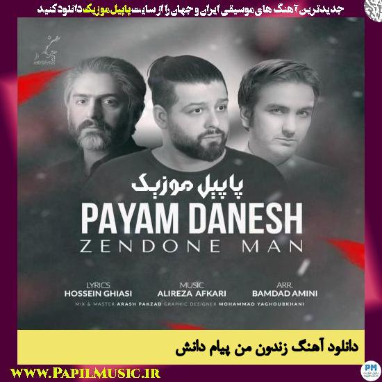 دانلود آهنگ زندون من از پیام دانش 1 دانلود آهنگ زندون من از پیام دانش