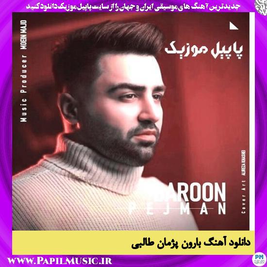 دانلود آهنگ بارون از پژمان طالبی 1 دانلود آهنگ بارون از پژمان طالبی