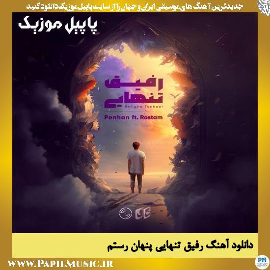 دانلود آهنگ رفیق تنهایی از پنهان