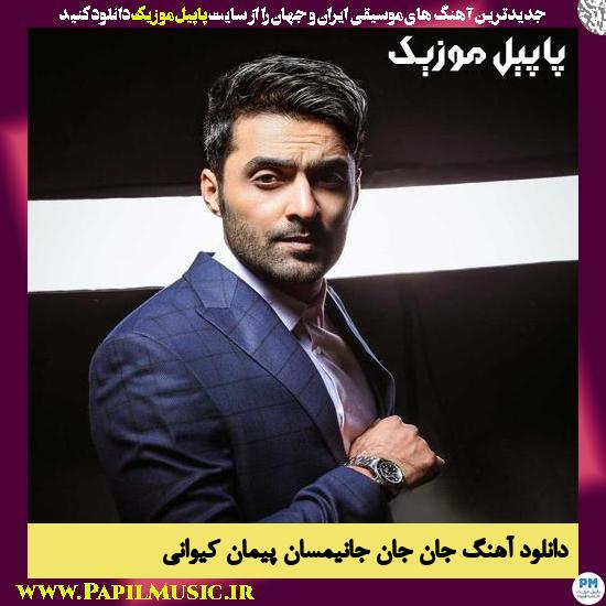 Peyman Keyvani Jan Jan Canimsan دانلود آهنگ جان جان جانیمسان از پیمان کیوانی