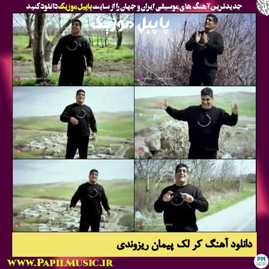 دانلود آهنگ کر لک از پیمان ریزوندی