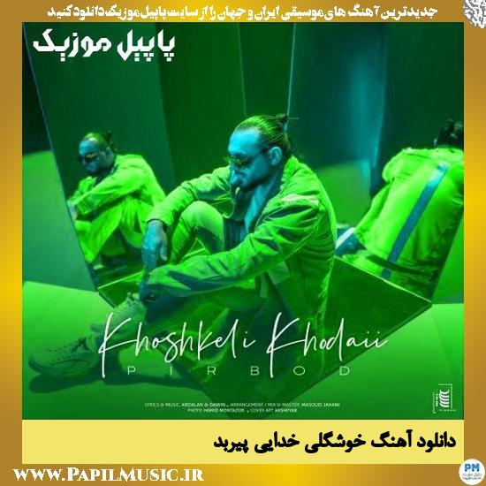 دانلود آهنگ خوشگلی خدایی از پیربد