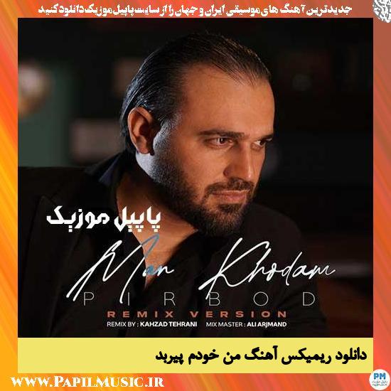 Pirbod دانلود ریمیکس آهنگ من خودم از پیربد