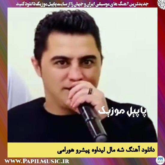 دانلود آهنگ شه مال لیداوه از پیشرو هورامی 1 Pishro Hawrami Shahmale Lidave دانلود آهنگ شه مال لیداوه از پیشرو هورامی