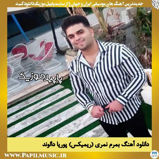 دانلود آهنگ بمرم نمری (ریمیکس) از پوریا دالوند
