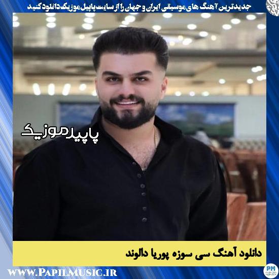 دانلود آهنگ سی سوزه از پوریا دالوند