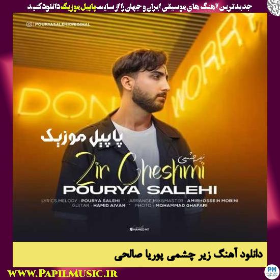 دانلود آهنگ زیر چشمی از پوریا صالحی 1 Pourya Salehi Zir Cheshmi دانلود آهنگ زیر چشمی از پوریا صالحی