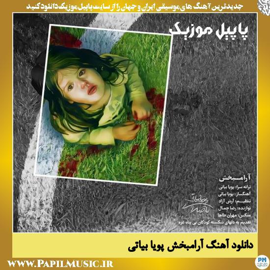 دانلود آهنگ آرامبخش از پویا بیاتی