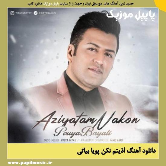 Pouya Bayati Azyatam Nakon دانلود آهنگ اذیتم نکن از پویا بیاتی