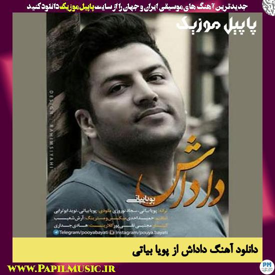 دانلود آهنگ داداش از پویا بیاتی 1 Pouya Bayati Dadash دانلود آهنگ داداش از پویا بیاتی