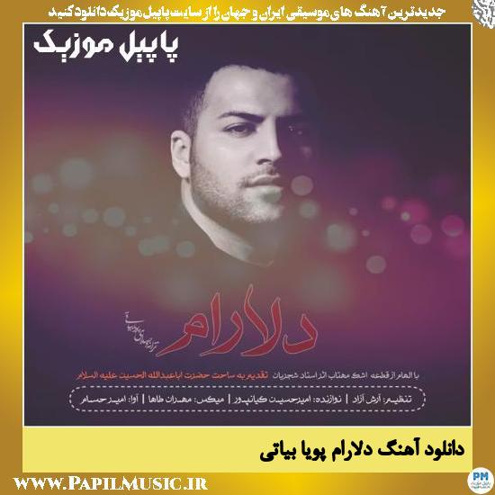 Pouya Bayati Delaram دانلود آهنگ دلارام از پویا بیاتی