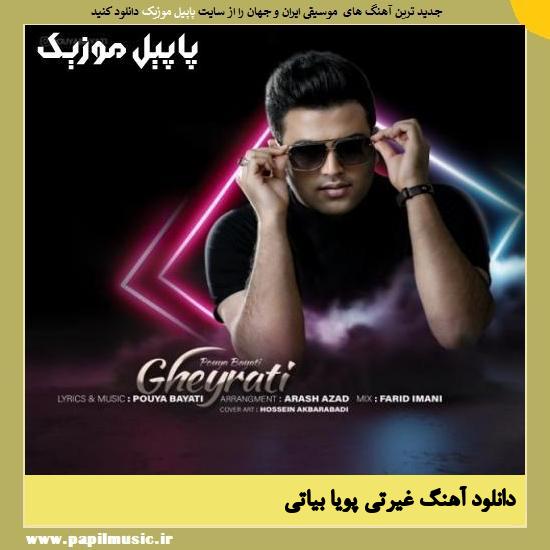 Pouya Bayati Gheyrati دانلود آهنگ غیرتی از پویا بیاتی