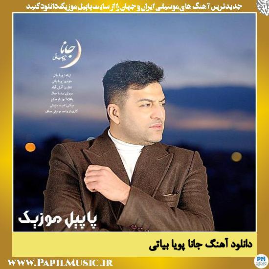 دانلود آهنگ جانا از پویا بیاتی