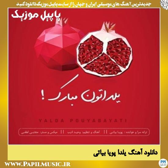 دانلود آهنگ یلدا از پویا بیاتی