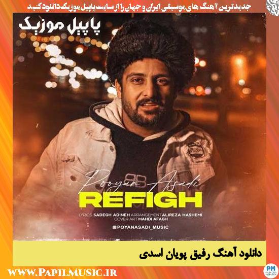دانلود آهنگ رفیق از پویان اسدی 1 دانلود آهنگ رفیق از پویان اسدی
