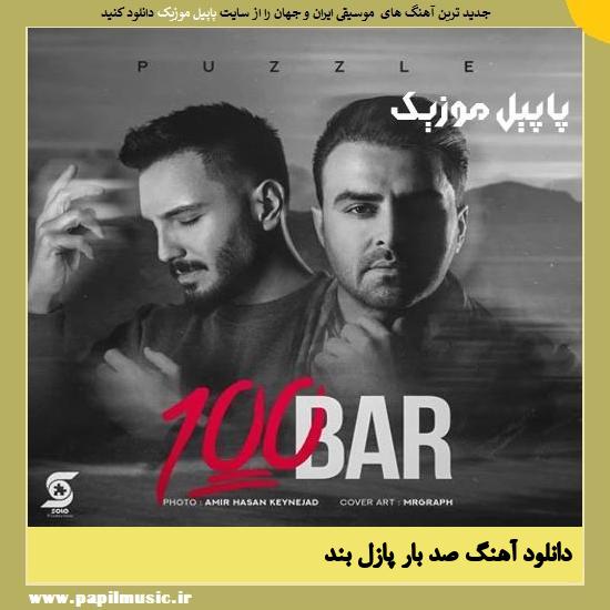Puzzle Band 100 Bar دانلود آهنگ صد بار از پازل بند
