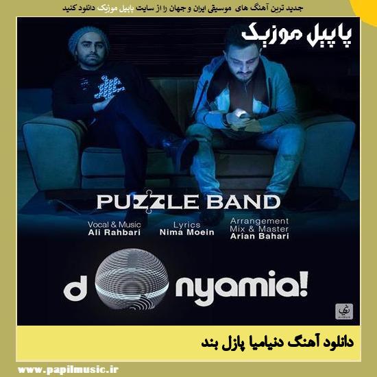 دانلود آهنگ دنیامیا از پازل بند 1 Puzzle Band Donyamia دانلود آهنگ دنیامیا از پازل بند