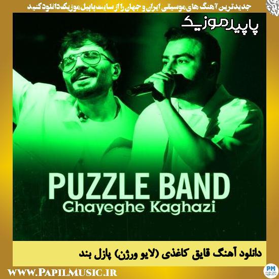 دانلود آهنگ قایق کاغذی (اجرای زنده) از پازل بند