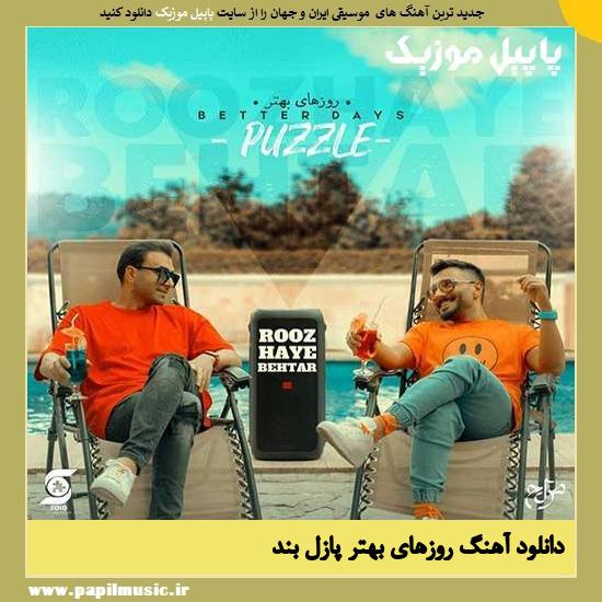 Puzzle Band Roozhaye Behtar دانلود آهنگ روزهای بهتر از پازل بند