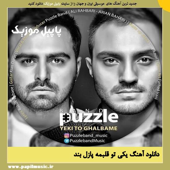 دانلود آهنگ یکی تو قلبمه از پازل بند 1 Puzzle Band Yeki Too Ghalbame دانلود آهنگ یکی تو قلبمه از پازل بند