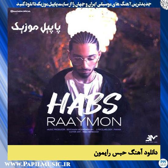 دانلود آهنگ حبس از رایمون
