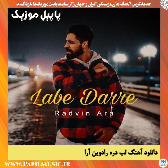 دانلود آهنگ لب دره از رادوین آرا 1 Radvin Ara Labe Darre دانلود آهنگ لب دره از رادوین آرا