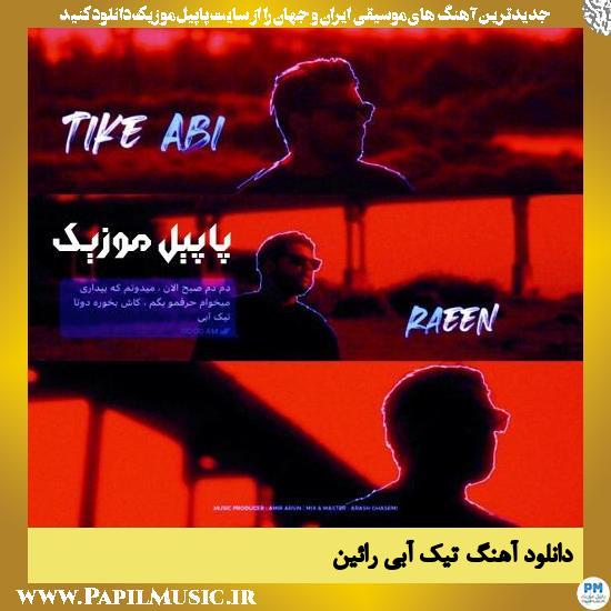 Raeen Tike Abi دانلود آهنگ تیک آبی از رائین