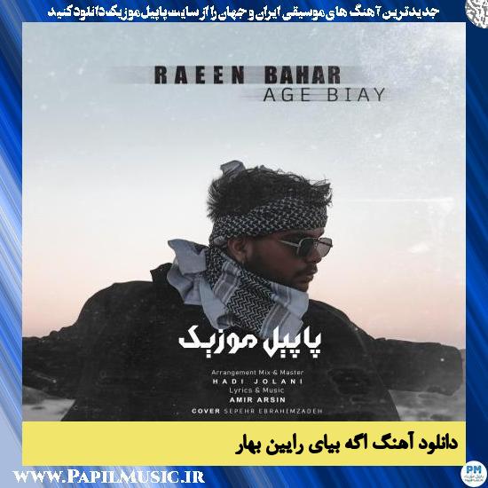 دانلود آهنگ اگه بیای از رائین 1 Raeen Bahar Age Biay دانلود آهنگ اگه بیای از رائین