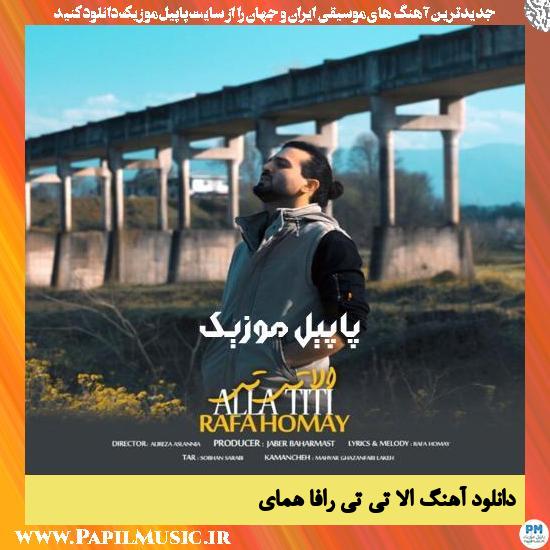 دانلود آهنگ الا تی تی از رافا همای 1 دانلود آهنگ الا تی تی از رافا همای