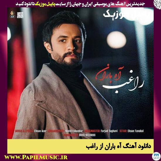 Ragheb Ah Baran دانلود آهنگ آه باران از راغب