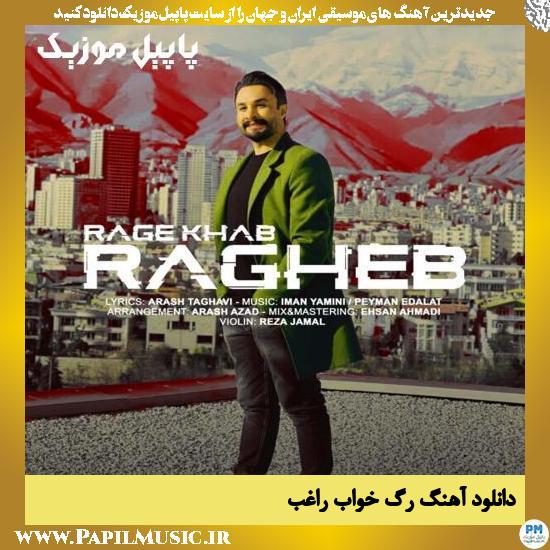 دانلود آهنگ رگ خواب از راغب 1 دانلود آهنگ رگ خواب از راغب