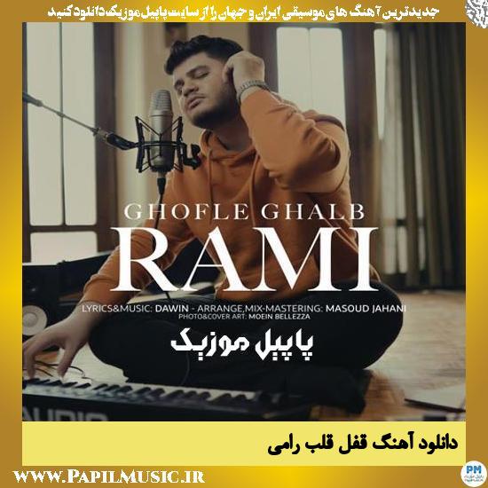 دانلود آهنگ قفل قلب از رامی 1 دانلود آهنگ قفل قلب از رامی