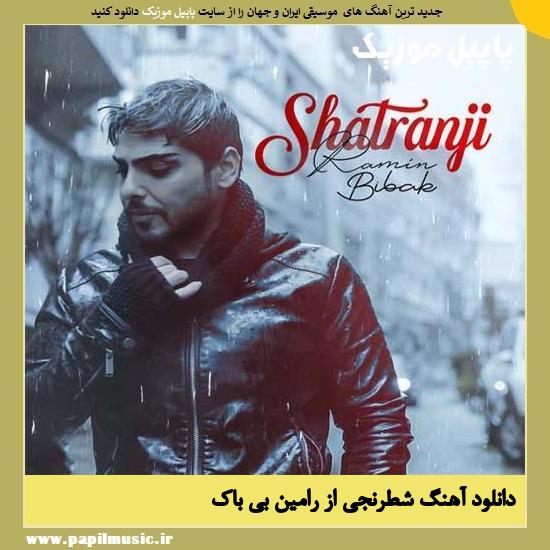 Ramin Bibak Shatranji دانلود آهنگ شطرنجی از رامین بی باک