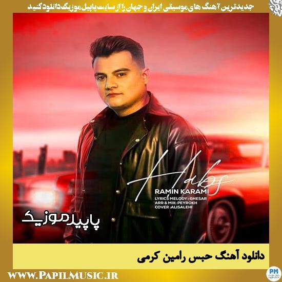 دانلود آهنگ حبس از رامین کرمی
