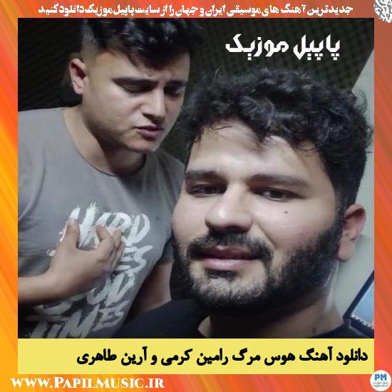 Ramin Karami Havase Marg دانلود آهنگ هوس مرگ از رامین کرمی و آرین طاهری