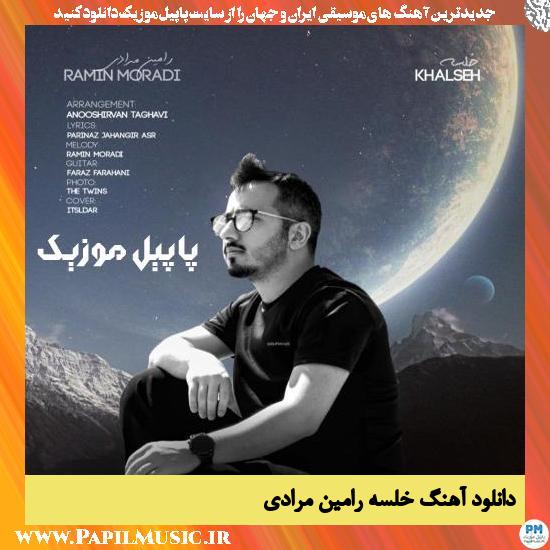 دانلود آهنگ خلسه از رامین مرادی 1 دانلود آهنگ خلسه از رامین مرادی