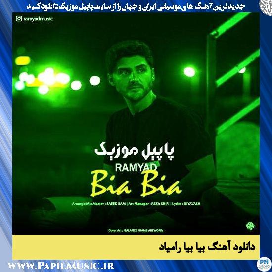 دانلود آهنگ بیا بیا از رامیاد 1 دانلود آهنگ بیا بیا از رامیاد