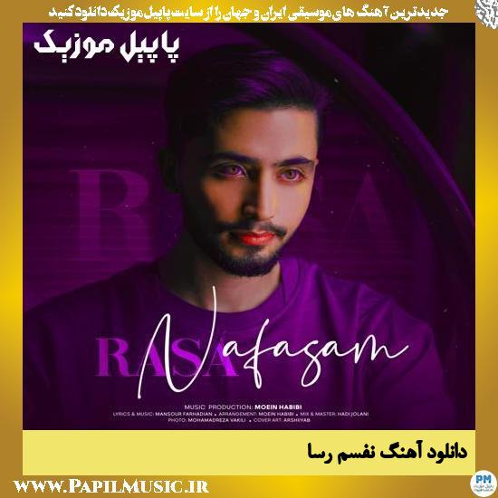 دانلود آهنگ نفسم از رسا 1 دانلود آهنگ نفسم از رسا
