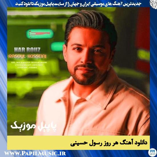 دانلود آهنگ هر روز از رسول حسینی 1 دانلود آهنگ هر روز از رسول حسینی