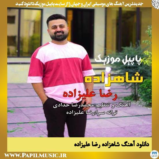 دانلود آهنگ شاهزاده از رضا علیزاده