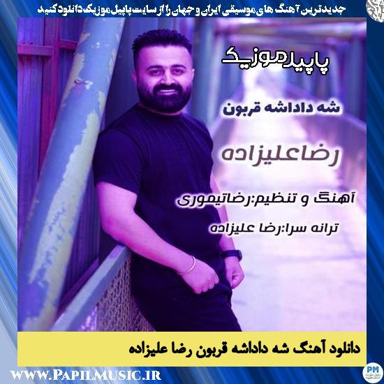 دانلود آهنگ شه داداشه قربون از رضا علیزاده